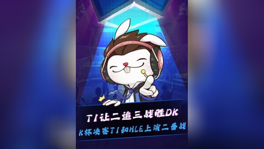 T1让二追三DK！ Peyz绝活滑板鞋爆C，T1落后8K翻盘DK！DK全员情绪低落，K杯决赛T1和HLE上演二番战！