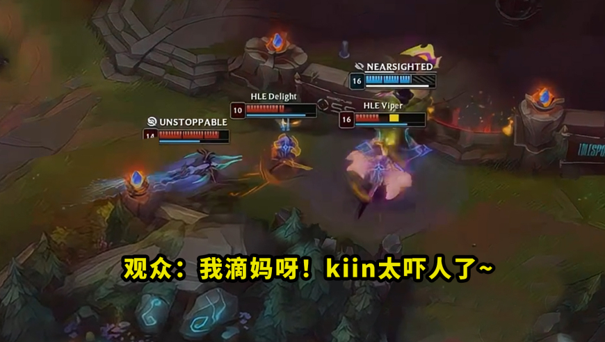 今天比赛，Kiin把多少人吓哭了？对线单杀zeus、团战1v3秒viper，看得观众都一脸问号