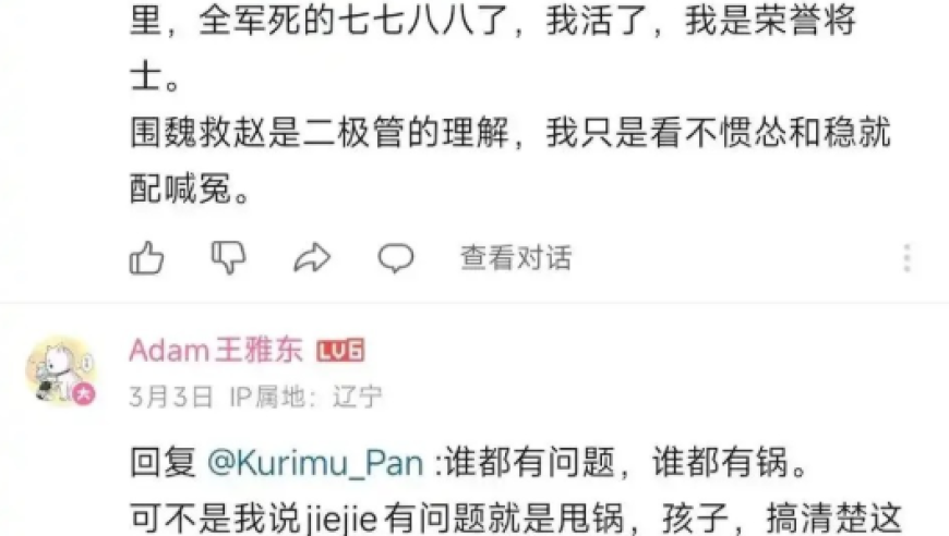 B站顶级预言家，3月就预言Wei比Jiejie好，被喷了1000多条评论