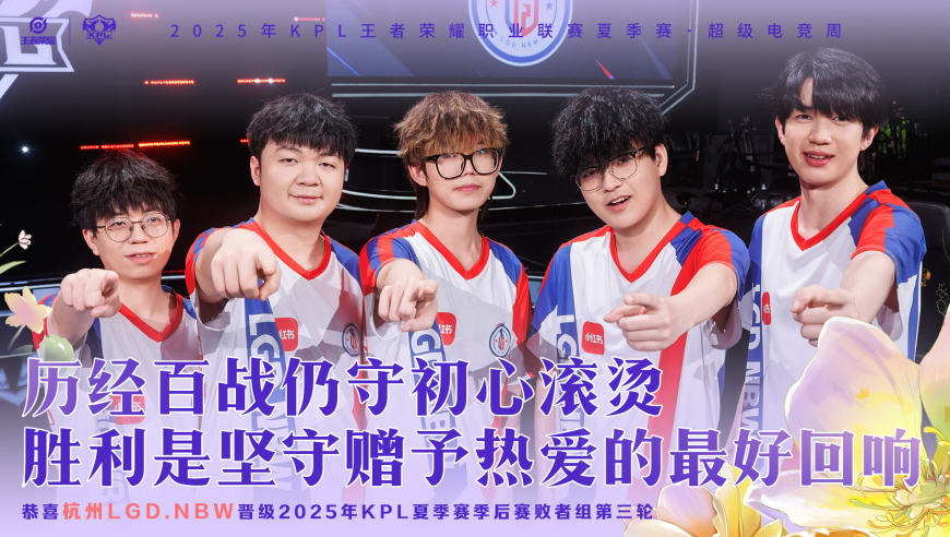 LGD4-2情久，小名三局MVP，小白熊将再战暖阳，情久纪录片感人