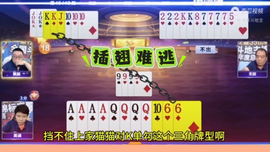罕见底牌天补两炸，五炸狂轰真刺激啊！