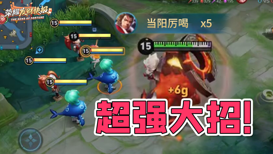 张飞大招史诗级加强！竟成版本T0辅助？吃尽装备红利！