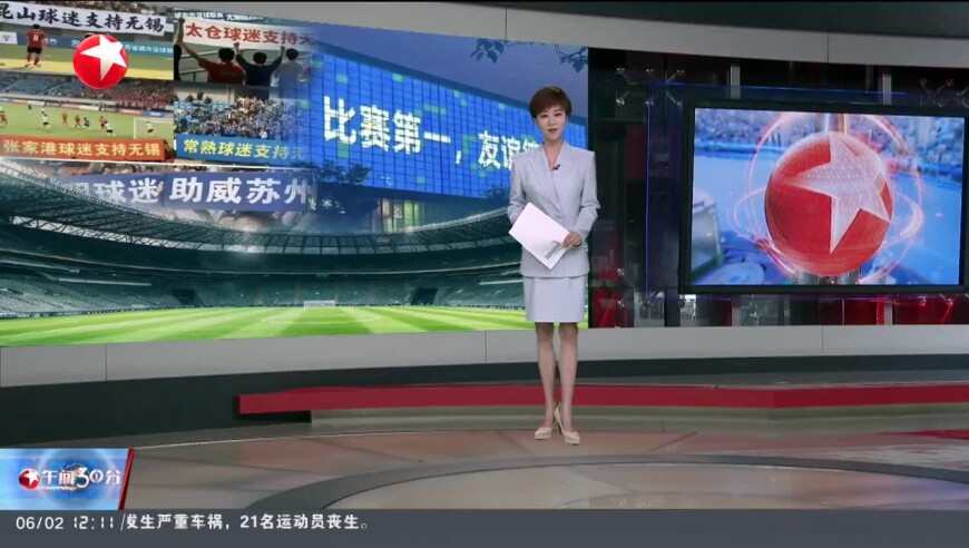 火出圈的“苏超” 何以“形散神不散”？