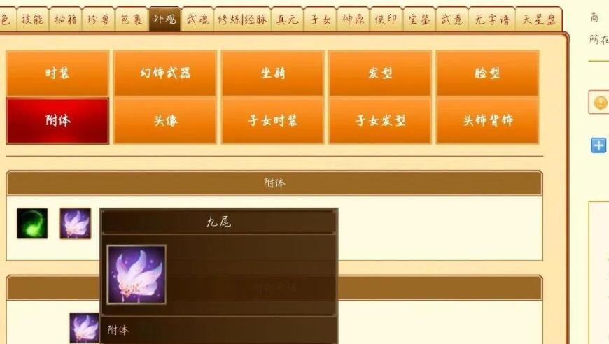 天龙：5万分白板恶人谷9000元出了！永久御风行、九尾纯外观号？