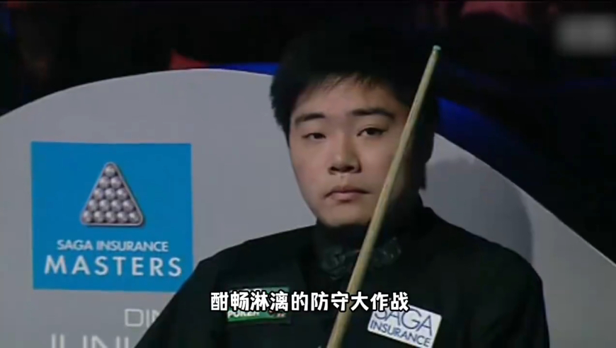 体坛记忆｜ 丁俊晖的防守究竟有多牛，狂做斯诺克对手无可奈何，观众震惊不已