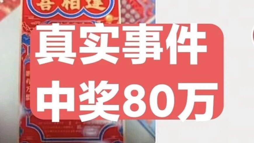 十八队顶级阵容！服务器人数已破万，有人中奖80万！