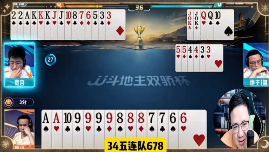 双王四个九，俩人斗智斗勇