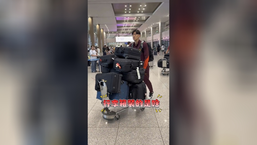 好家伙！国足和国乒真没法比，也不知道国足兄弟的行李都装了啥玩意？