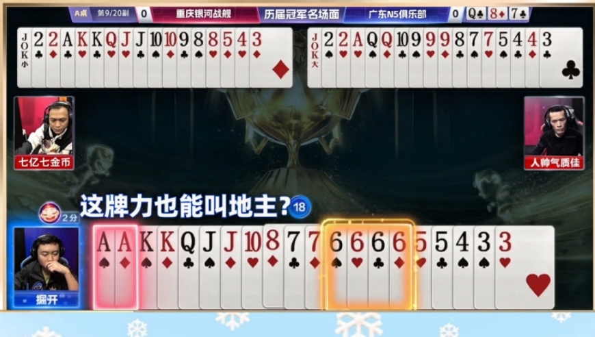 这牌力好像不太够啊！