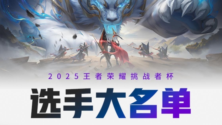 挑杯大名单解析：“清清皖皖加入狼队补强，RW全方面大换血”