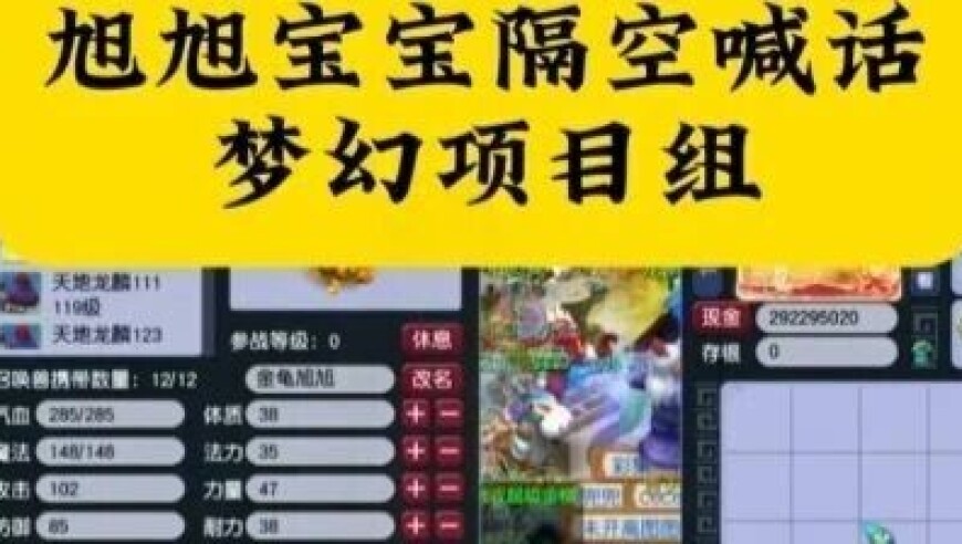 旭旭宝宝崩溃绝望直呼对不起，毕总豪掷千金打水漂，还惨遭广告刷屏，喊话梦幻项目组