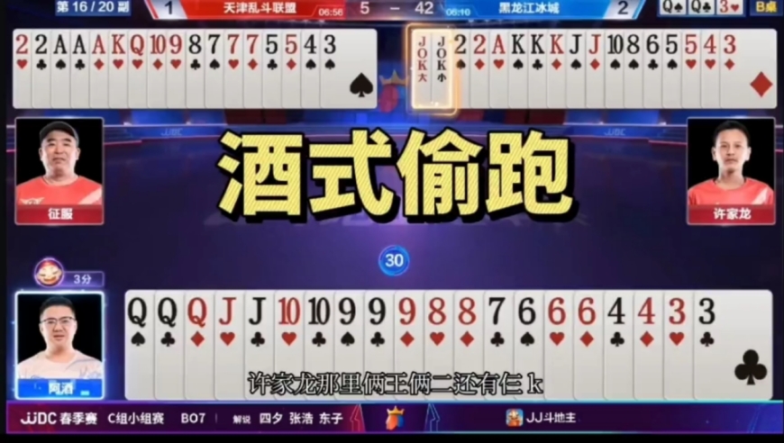 历史最狠阻挡叫 满手“Q大”叫地主，唬的农民是团团转，阿酒你牛