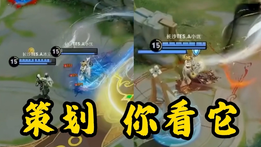 这英雄还不削吗？