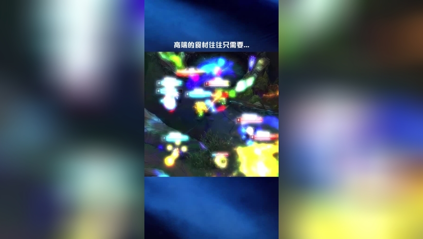 高端的食材往往只需要