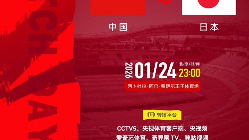 央视见证！国足玄学 第3次与曼城同开 之前2次曼城输球国足晋级