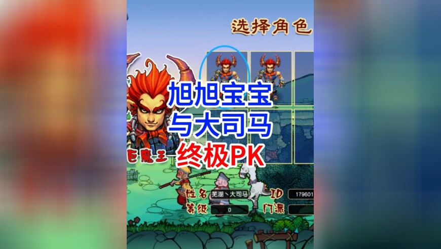 梦幻西游畅玩服：旭旭宝宝与大司马在梦幻西游展开终极PK