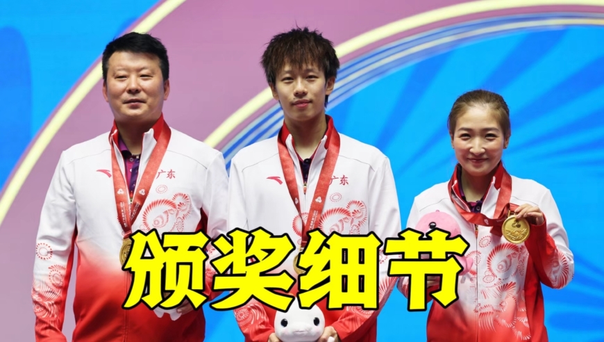颁奖仪式细节流出！刘诗雯开心像个孩子；林高远对金牌爱不释手
