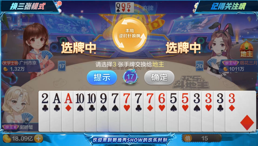 烂牌强势挑战炸翻所有对手