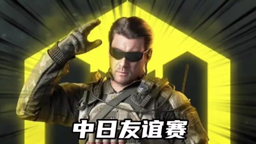 选手在鞭，解说在编！