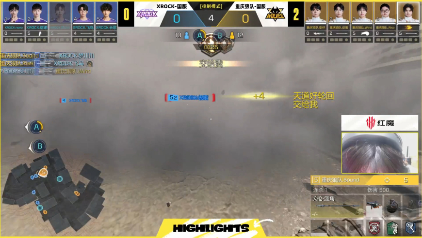 【highlight】20250823使命召唤大师杯 常规赛 S3W2D4  狼队 VS XROCK_3