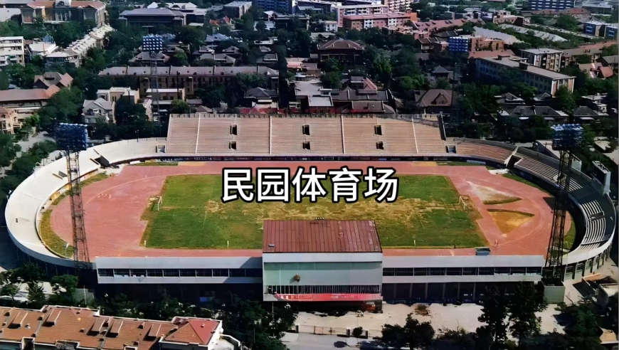 这座100年前建成的体育场，是当之无愧的天津足球圣地！