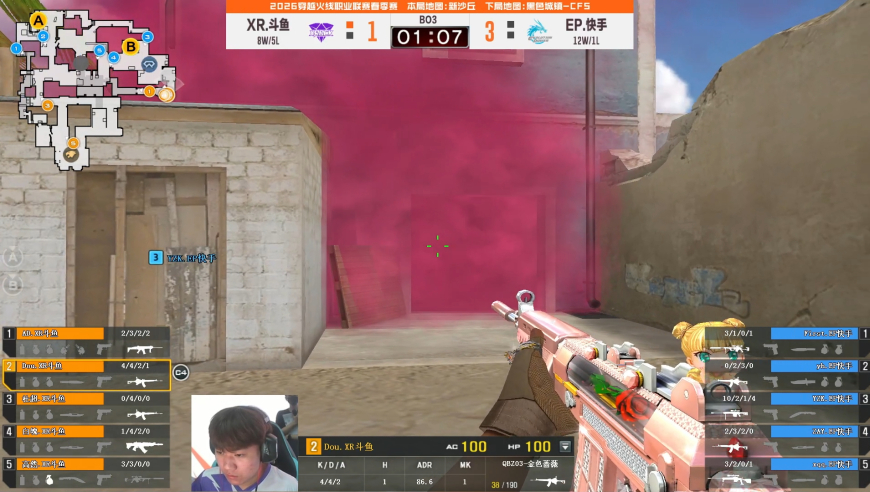 2026CFPL春季赛丨全场回放：3.13-2 XROCK VS EP 新沙丘