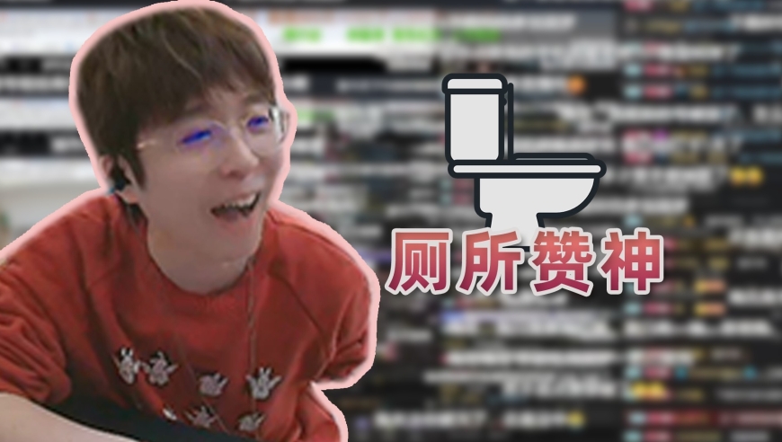 水友看我直播疯狂点赞6000次，然后手机掉马桶里了？那必须给他圆个梦！