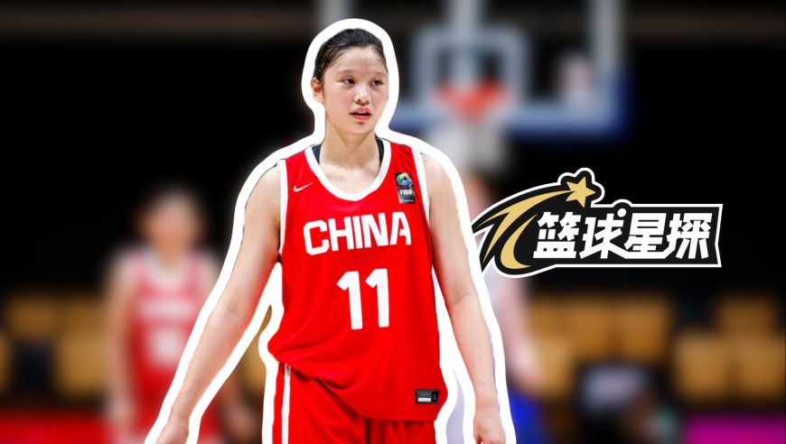篮球星探｜单场8记三分越投越远 16岁国产女库里可不止擅长投篮