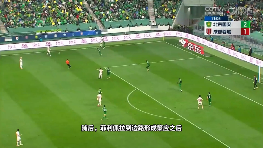 体坛记忆 | 北京国安2-1成都蓉城，古加世界波破门！罗慕洛连场进球难救主