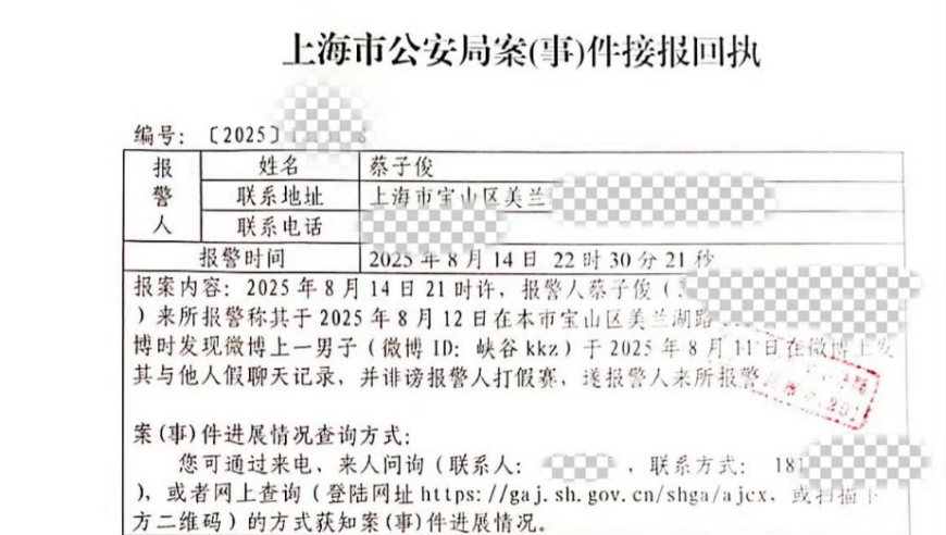 milkyway报警力证自己清白！爆料人已删号跑路