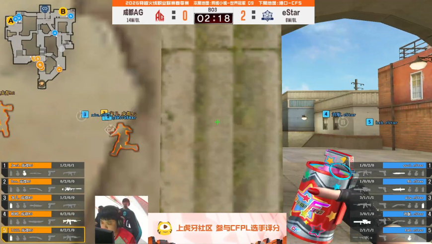 2026CFPL春季赛丨全场回放：3.14-1 AG VS eStar 异域小城