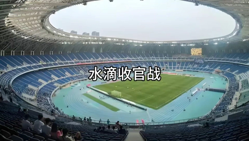 如何评价11月22日的水滴收官战？