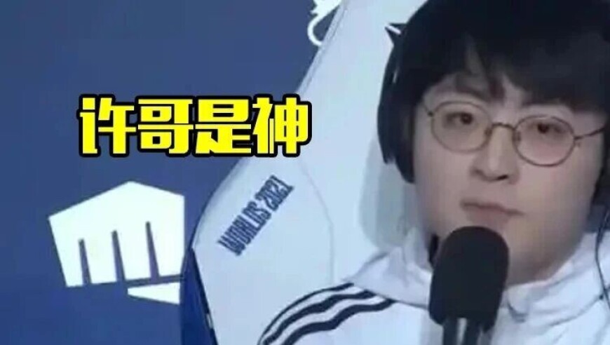 最支持LPL的韩国队，打LPL唯唯诺诺被0封，打LCK内战重拳出击1场不输