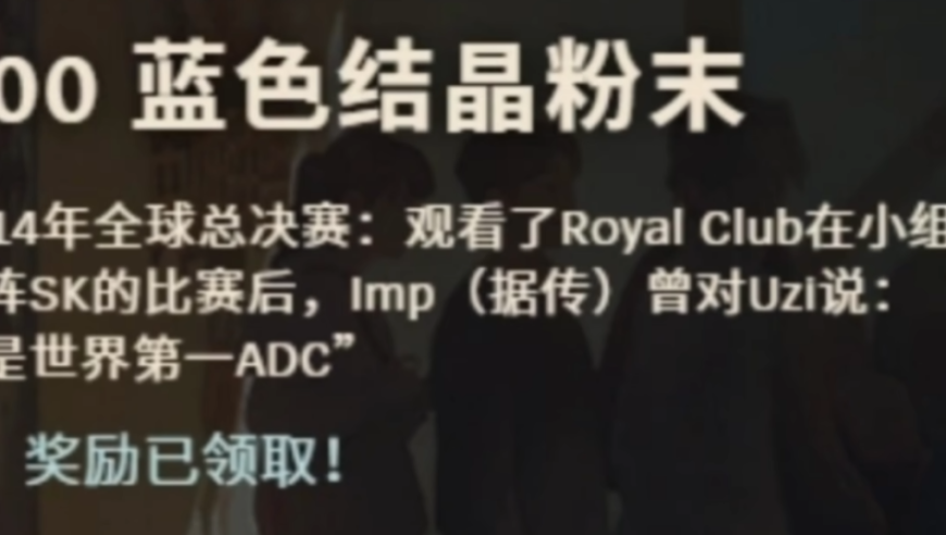 Uzi的名人堂故事，你认可几个？