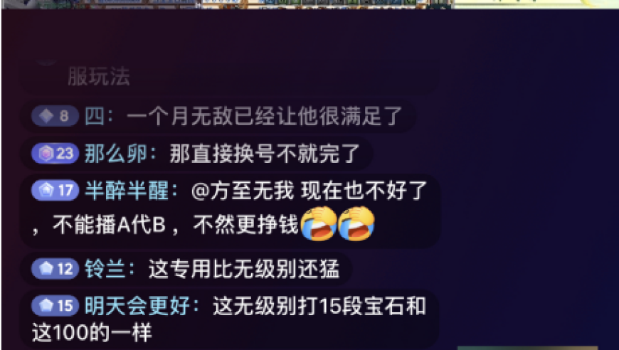 旭旭宝宝武器引发梦幻地震，各大主播争相蹭热度，劝阻宝哥不要升级？