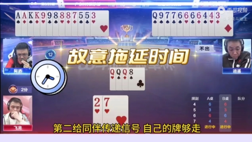 阿酒果然名不虚传，开牌一对2牛气冲天！