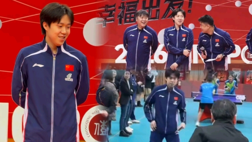 王皓领衔国乒男队走进校园！王楚钦和大小朋友切磋，被教练逗得笑开颜