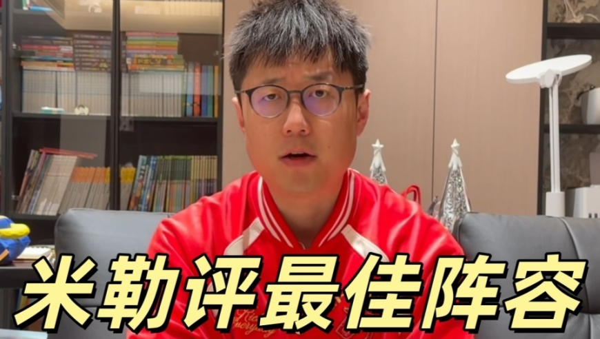 米勒评LPL第一阵容，上路不是Bin，下路力挺Viper，引发观众不满