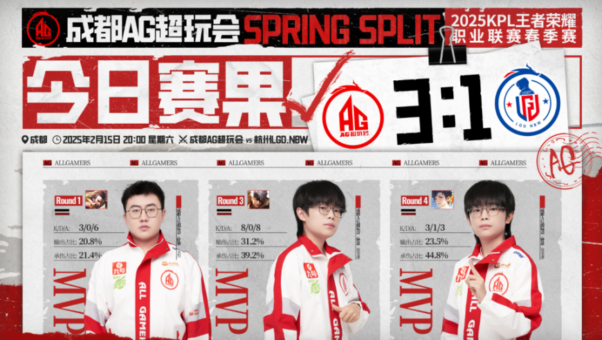 AG再次打满BO5：&ldquo;新人打野尽显疲态，武将真的燃尽了&rdquo;
