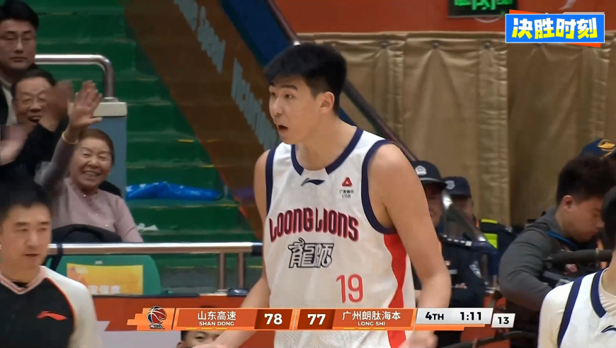 山东广州决胜时刻：陶汉林关键2+1徐昕犯满离场 广州错失绝平