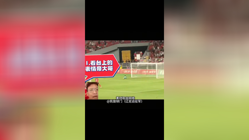 辽宁铁人这则“寻人启事”走心了，看台上的呐喊，岗位上的执勤，感谢有你！