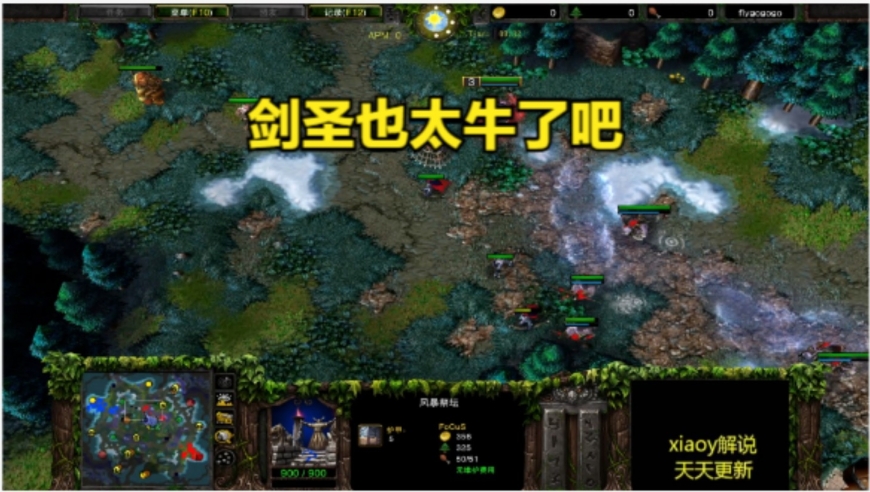 剑圣也太牛了吧 魔兽争霸xiaoy解说focus life