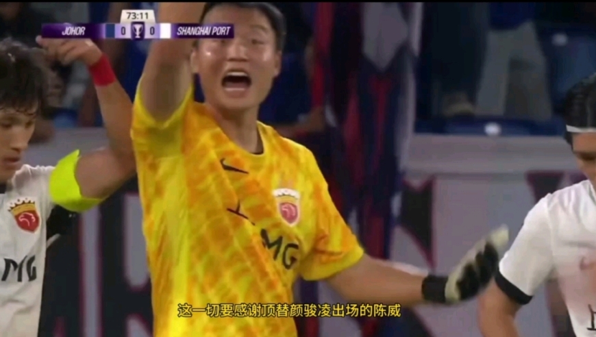给陈威磕一个吧！慢镜还原海港门神疯狂开挂 没有他亚冠又是惨案