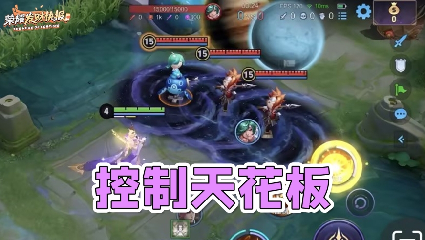 控制链天花板！隐形一球秒人！女帝详细教学