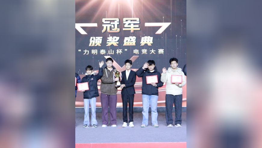 电竞大赛冠军队员高举奖杯：证明了自己，证明了电竞不是不务正业
