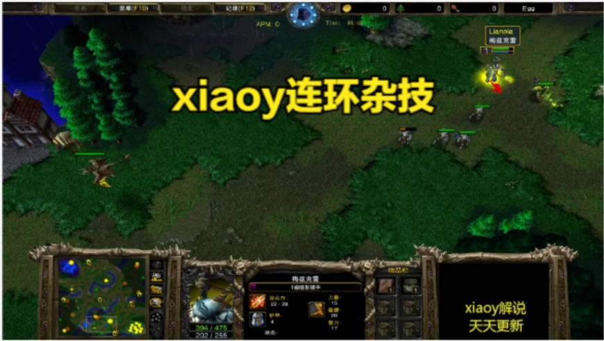xiaoy连环杂技 魔兽争霸xiaoy解说120 lyn