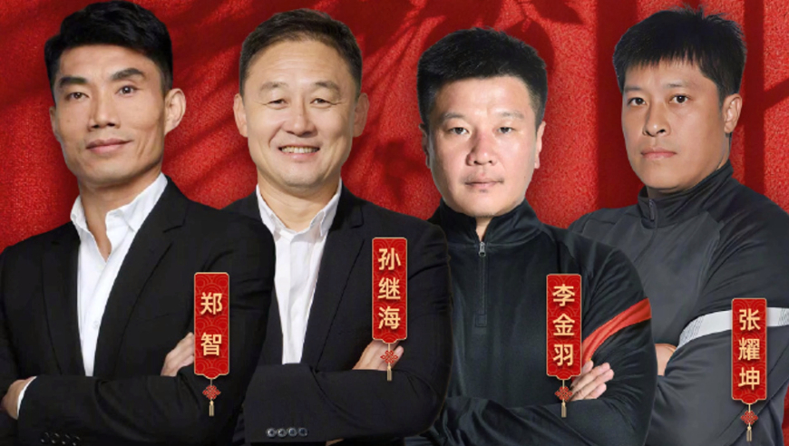 今球讲｜辽足F4上春晚，你喜欢谁？看中国足球兴衰20年回忆杀