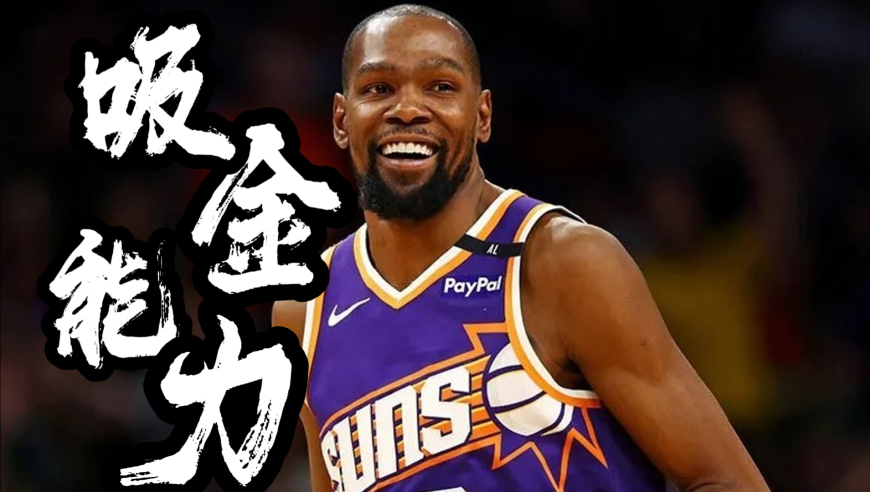 坐拥14亿净资产，还是70多家公司的幕后老板，杜兰特的吸金能力到底有多强？