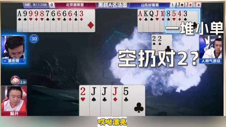 一堆小单空扔对二？