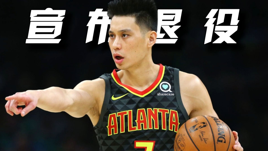 竞者 | 掀起林疯狂风潮！对飙科比火遍全球的林书豪终败给伤病